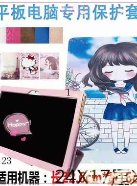 10.6寸套纽麦N888 N730N809 N888美术派KT107H翰智Z97-W Plus皮套