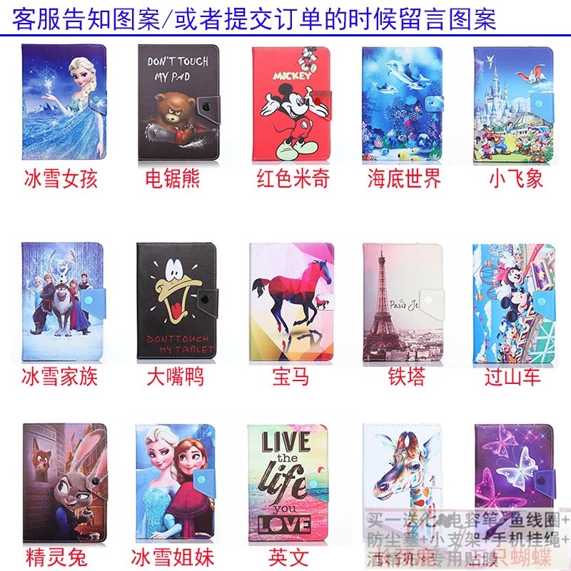 适用一米学习机T168保护套平板电脑外壳皮套卡通防摔通用外套12寸