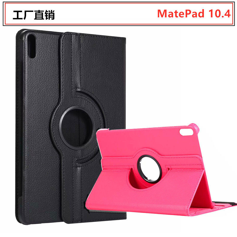 适用华为MatePad 10.4保护套旋转2021支架皮套背壳防摔BAH3-AL00,3C数码配件,平板电脑保护套/壳,淘宝优惠券,粉丝福利购,淘宝优惠卷