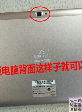 学习机保护套平板防摔电脑外壳