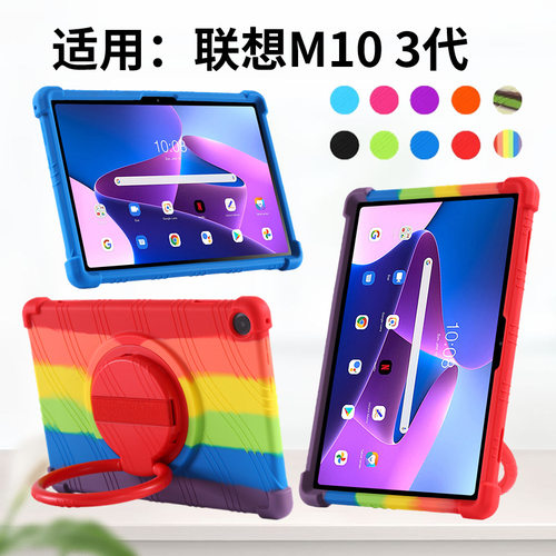 适用联想M10 3代保护套10.1寸防摔360旋转外壳TB-328FU/328XU套壳