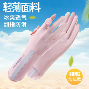 夏季开车防晒手套女夏骑电动车薄款遮阳冰丝透气防紫外线骑行手套