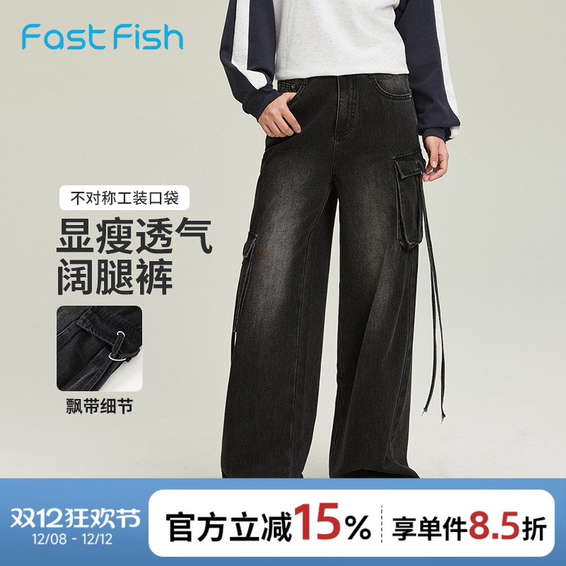 快鱼2025年秋新款女士牛仔阔腿裤工装款宽松百搭直筒复古牛仔裤潮