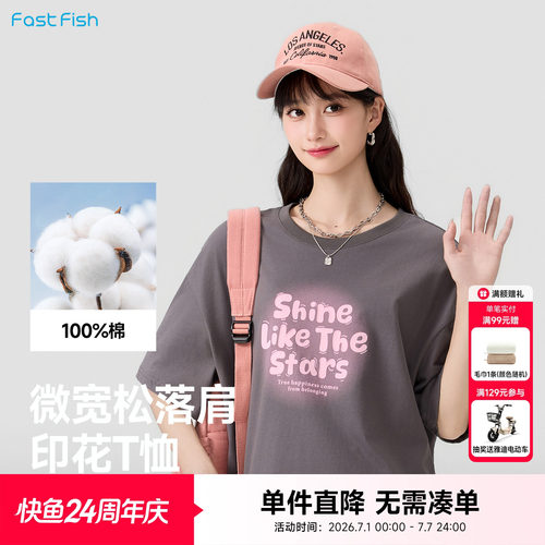 快鱼纯棉短袖t恤女2026新款上衣