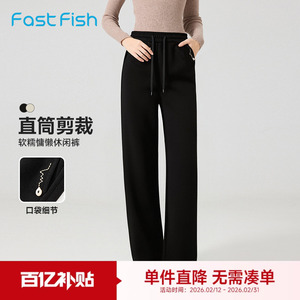 快鱼2025年冬季女士休闲阔腿裤经典百搭显高显瘦软糯亲肤舒适裤子