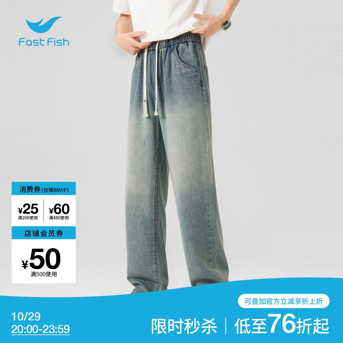 快鱼2026夏季新款水洗渐变阔腿牛仔裤男款松紧腰宽松休闲长裤裤子