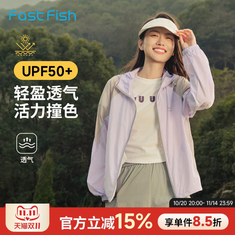 快鱼冰丝防晒衣女2025夏新款防紫外线防晒服户外运动轻薄透气外套