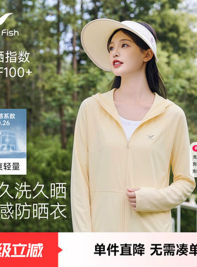 快鱼新款轻薄防晒衣女款小个子