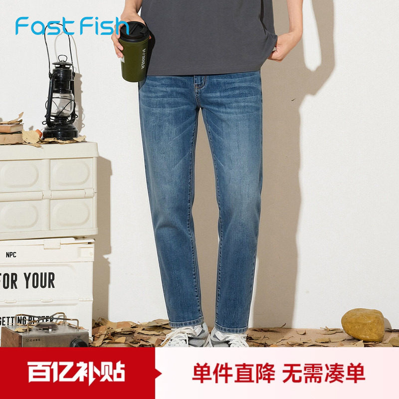 快鱼26年夏季款小脚裤男修身显瘦弹力男裤柔软简约百搭长裤牛仔裤