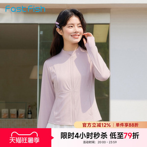 快鱼夏季穿搭新款防紫外线UPF50防晒外套立领轻薄透气防晒衣