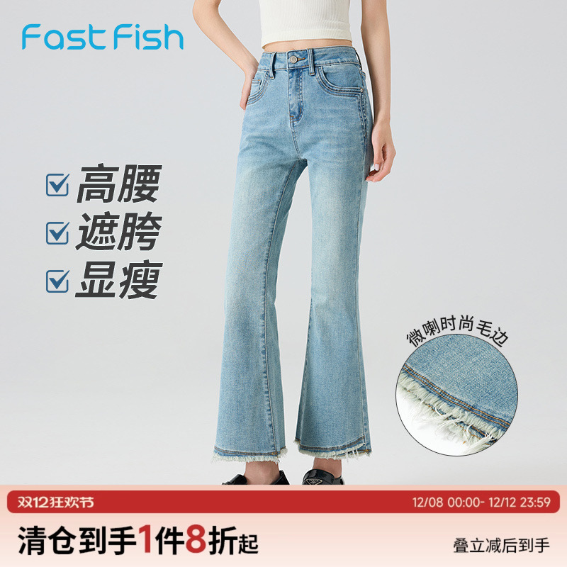 快鱼毛边亲肤薄款复古牛仔裤