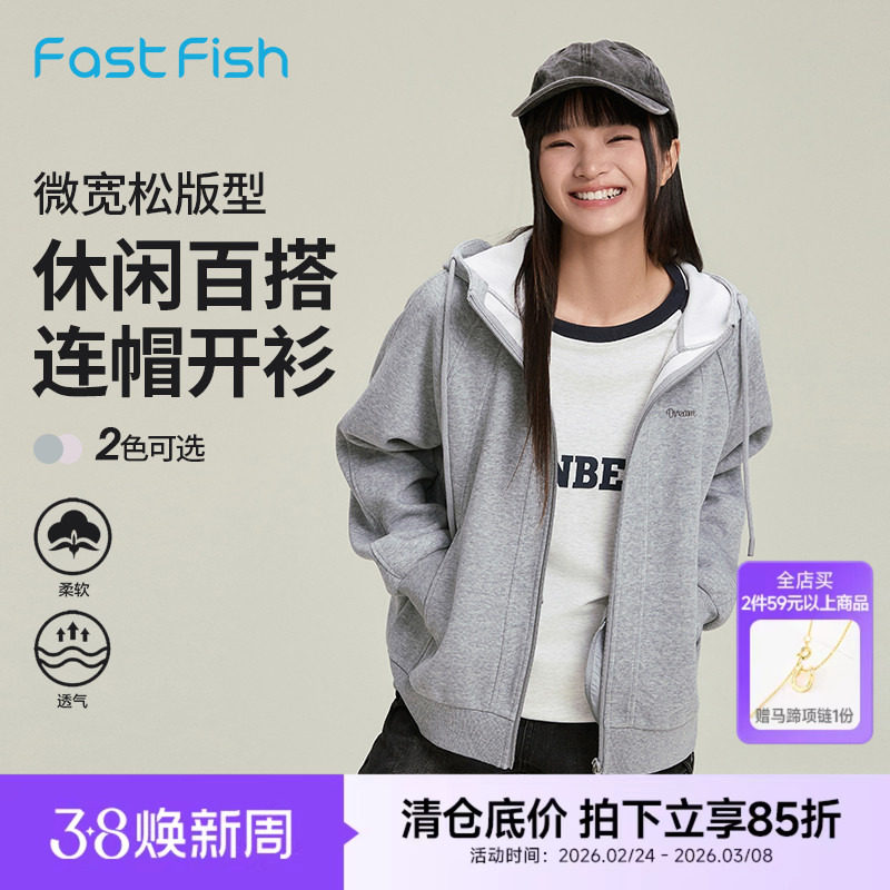 快鱼2026年春新款开衫连帽卫衣外套女款宽松休闲运动灰色针织上衣