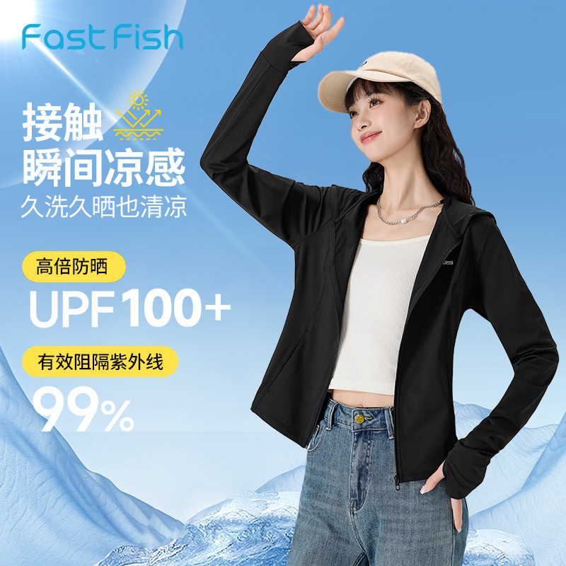 快鱼防晒衣女2025夏季新款透气凉爽百搭舒适防紫外线短款修身外套,女装/女士精品,时尚防晒服,淘宝优惠券,粉丝福利购,淘宝优惠卷