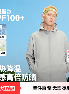 快鱼防晒衣防紫外线轻薄透气上衣