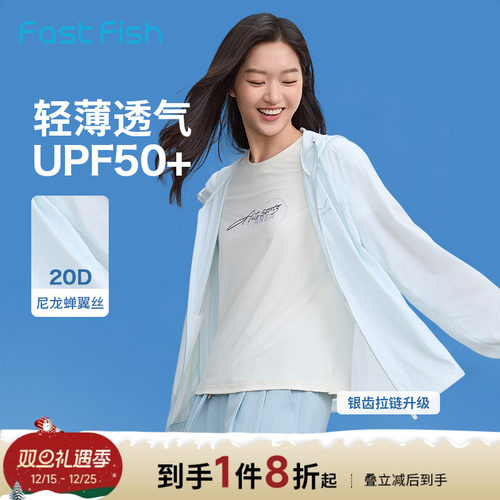 快鱼防晒服防紫外线轻薄透气