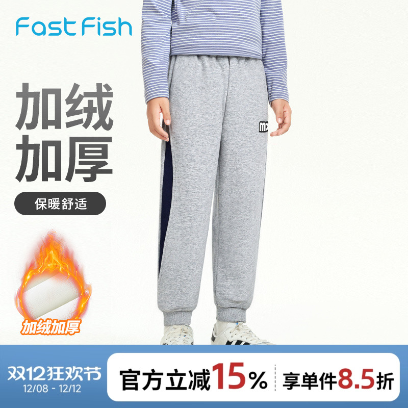 快鱼2025冬新款童装加绒休闲束脚裤保暖舒适亲肤柔软简单百搭裤子
