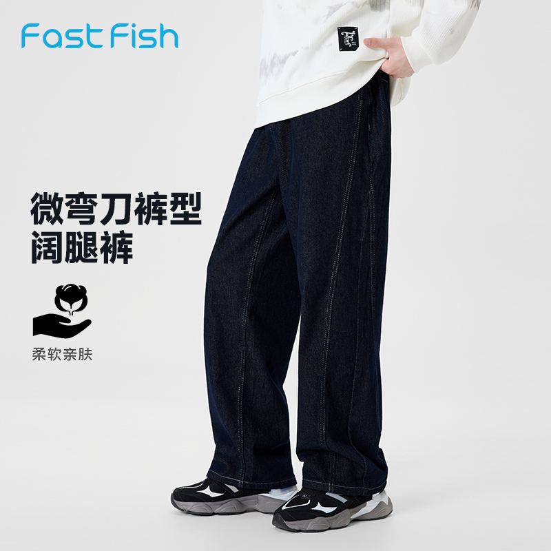 快鱼2025年冬男士弯刀牛仔裤显瘦遮肉流行时尚潮流百搭亲肤柔软