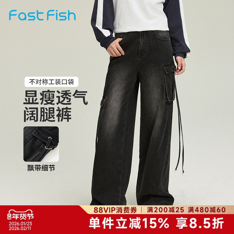 快鱼2025年秋新款女士牛仔阔腿裤工装款宽松百搭直筒复古牛仔裤潮,女装/女士精品,大码裤装,淘宝优惠券,粉丝福利购,淘宝优惠卷