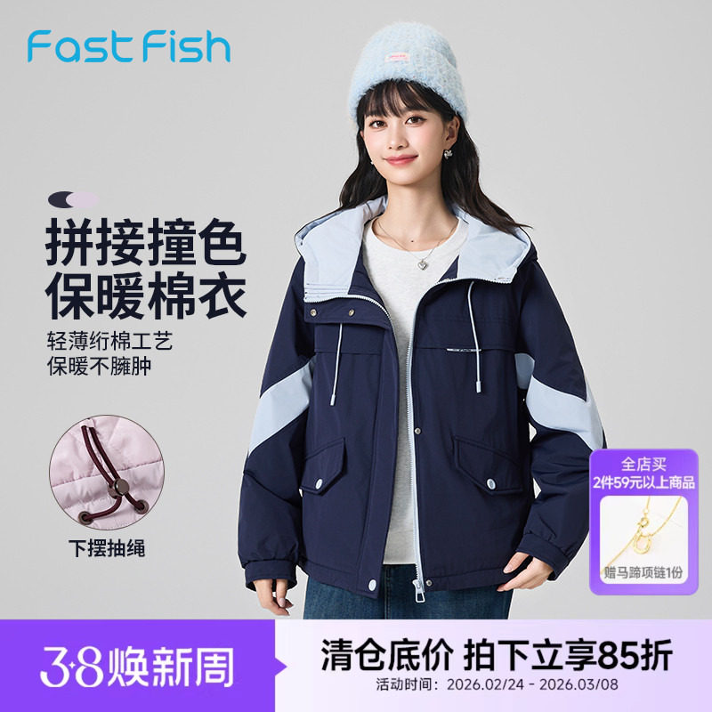 快鱼2025年冬新款女士保暖棉衣轻薄绗棉时尚拼接撞色连帽廓形外套
