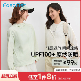 轻薄透气外套冰丝防晒服 快鱼upf100 短款 防晒衣女2025夏季 新款