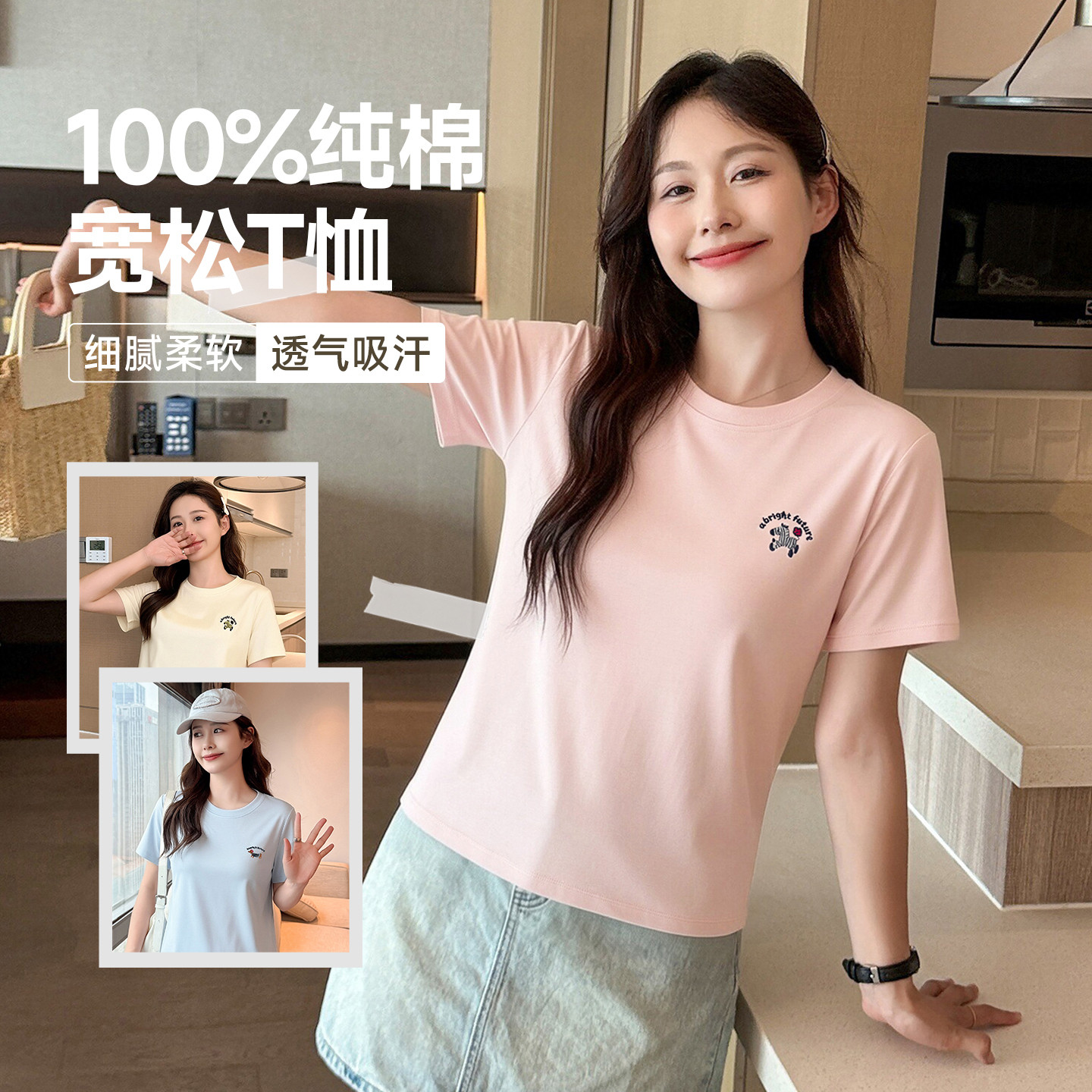 快鱼正肩纯棉短袖t恤女2026新款高支双面半袖动物刺绣夏季上衣