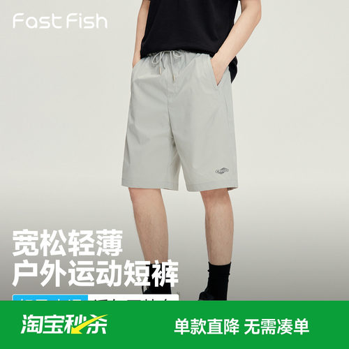 快鱼短裤男款夏薄款宽松五分裤