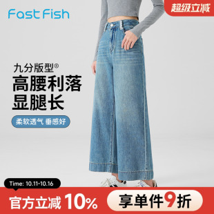 子透气棉质薄亲肤直筒裤 快鱼复古牛仔裤 高腰宽松裤 新款 女2025夏季