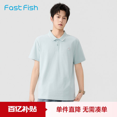 快鱼男士2026年新款夏季翻领T恤短袖POLO衫纯色舒适百搭男士短T恤
