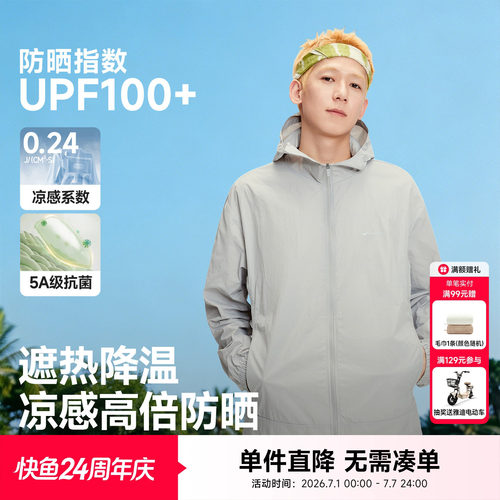 快鱼防晒衣防紫外线轻薄透气上衣