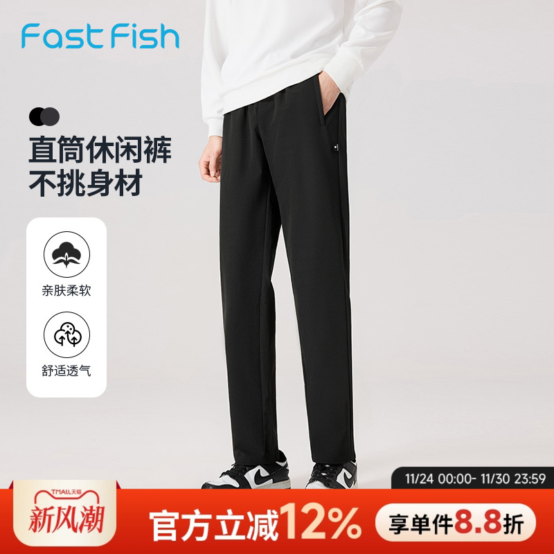 快鱼运动休闲裤2025年秋季新款松紧腰直筒裤简约百搭显瘦长裤男