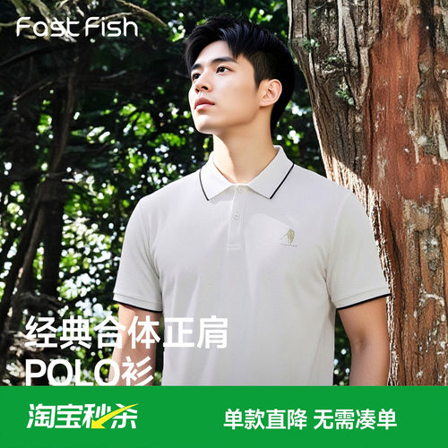 快鱼男士polo衫商务简约正肩短袖