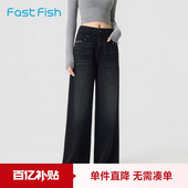 饰简单基础百搭时尚 显瘦遮肉铆钉装 女士阔腿牛仔裤 快鱼2026新款