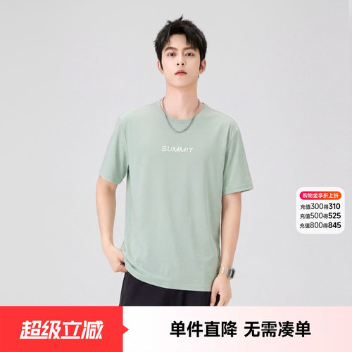 快鱼简约印花凉感短袖T恤男装