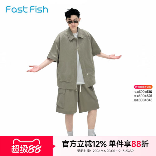 快鱼2026年夏季男清新轻薄透气舒适干爽宽松百搭日常通勤时尚套装