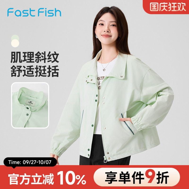 快鱼夹克女士2025年秋季时尚百搭简约宽松立领廓形户外休闲外套女