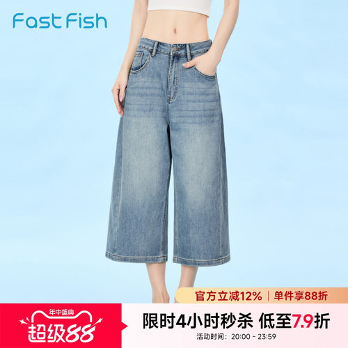 快鱼2026新款夏季女士七分牛仔裤弹力宽松阔腿薄款中腰简约直筒裤