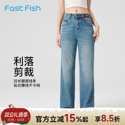 快鱼2025年秋新款水洗阔腿牛仔裤小个子垂感长裤松紧女裤直筒裤女