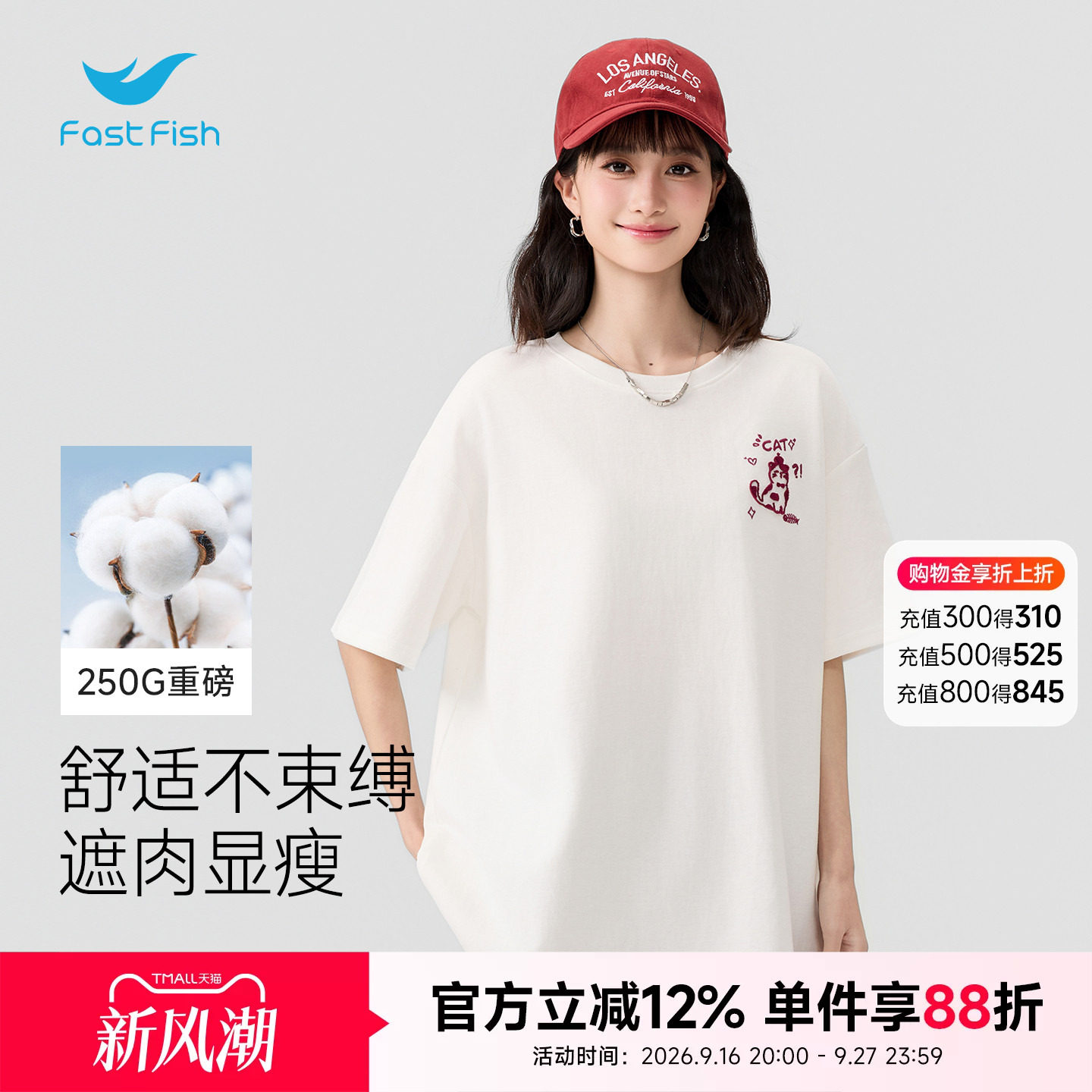 快鱼独特绝美初夏小上衣印花短袖图片