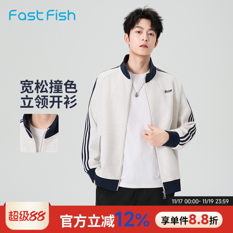 快鱼立领休闲卫衣开衫运动外套
