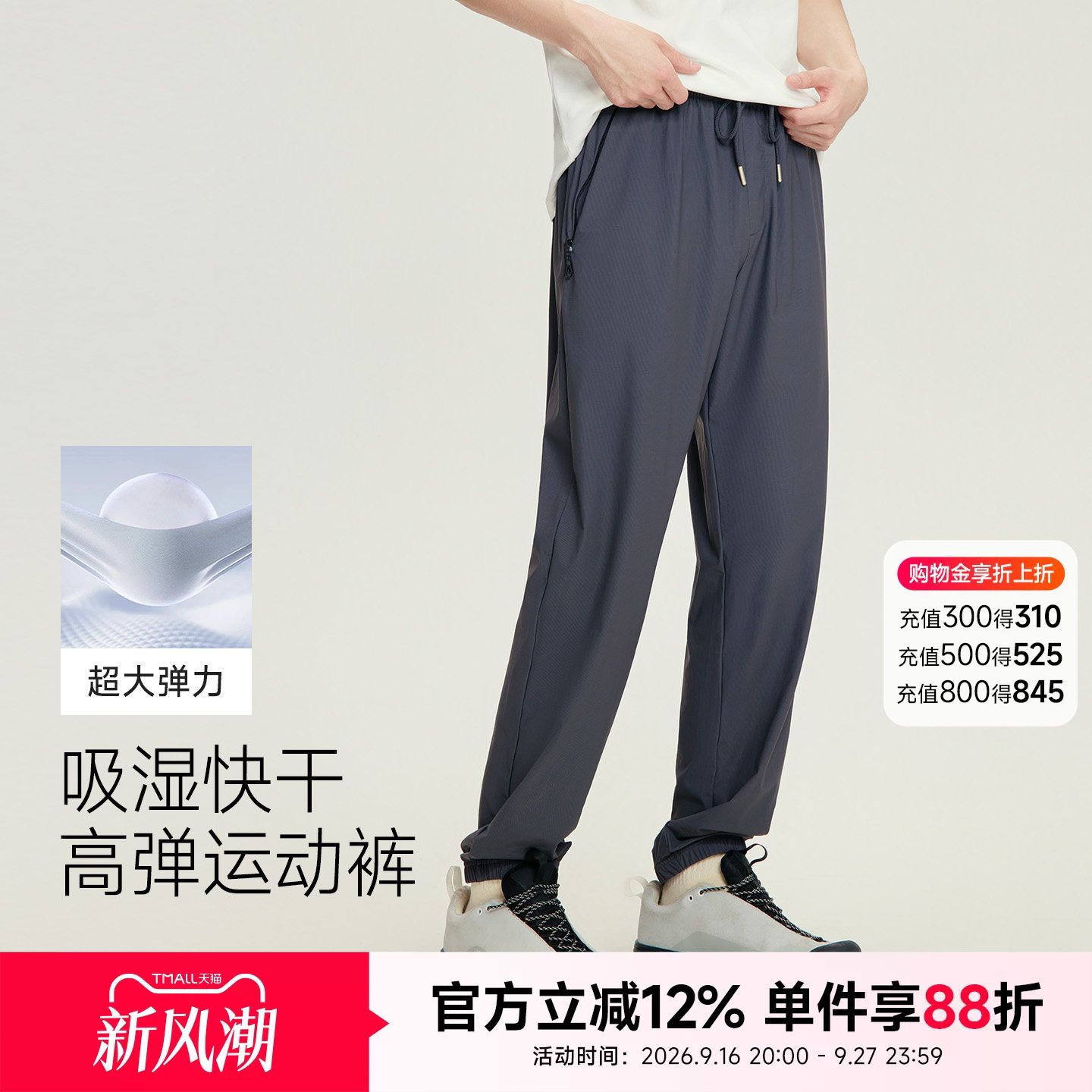 快鱼冰丝男裤薄款宽松户外运动裤图片