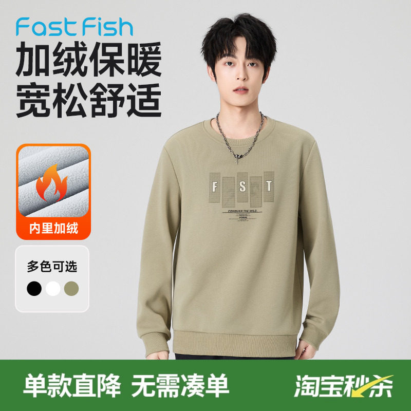 快鱼加绒圆领卫衣男2025年冬新款基础套头舒适日常字母长袖上衣