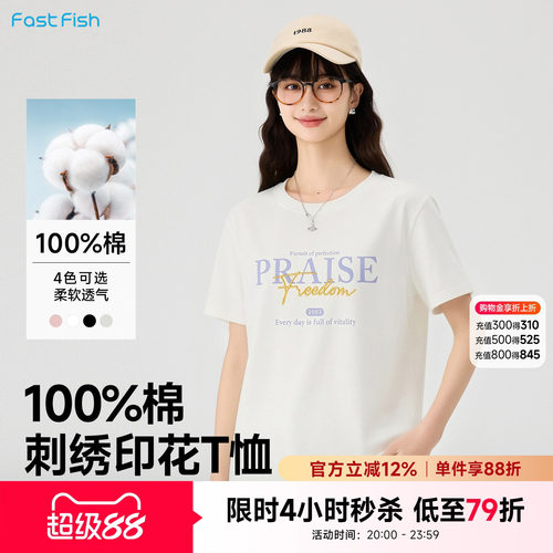 快鱼女生短袖t恤印花夏季上衣