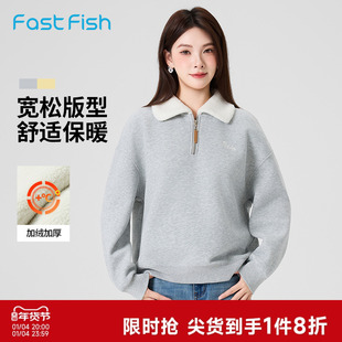 快鱼加绒卫衣女2025年冬保暖舒适宽松简约大方翻领羊羔绒领口上衣