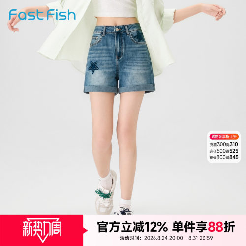快鱼2026年夏季新款女牛仔短裤刺绣星星柔软透气时尚遮肉潮流短裤