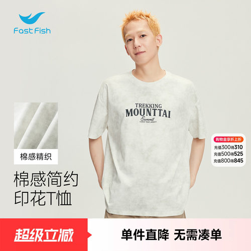 快鱼短袖美式高街复古印花t恤男