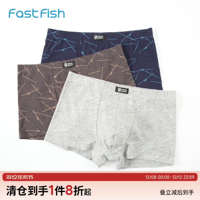 2023新款快鱼平角内裤