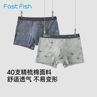 2条装 舒适透气亲肤柔软橡筋腰不易变形内裤 男士 快鱼2025冬季