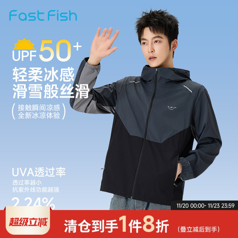 透气撞色拼接防紫外线上衣