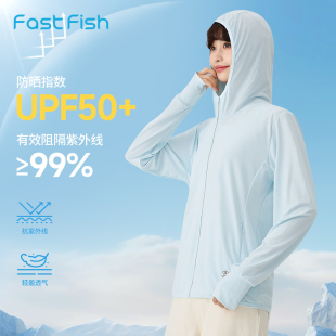 薄款 透气舒适外套户外防晒服 夏季 快鱼防紫外线防晒女2026新款