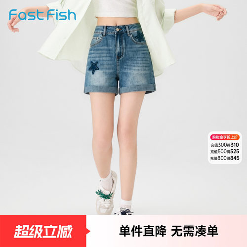 快鱼2026年夏季新款女牛仔短裤刺绣星星柔软透气时尚遮肉潮流短裤